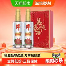 郎酒 顺品郎金盖 45%vol 兼香型白酒 480ml*2瓶券后65.46元