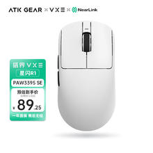 VXE 蜻蜓R1 星闪无线蓝牙鼠标游戏办公电竞长续航超轻量化人体工学 白色蜻蜓R1 星闪版89.25元