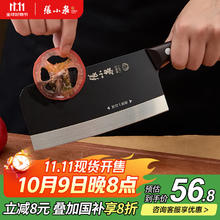 国家补贴：張小泉 张小泉黑将不锈钢厨房家用刀具 切菜刀 斩切刀 D10131155.2元