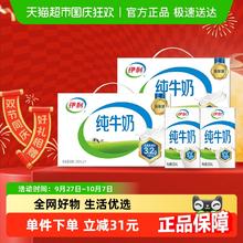 伊利 纯牛奶250ml*42盒75.54元