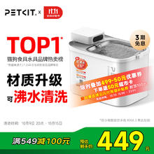 PETKIT 小佩 智能无线饮水机MAX锂电款猫咪饮水机自动恒温宠物喝水器记录