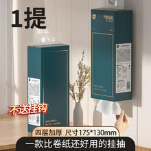 植护 大提悬挂式抽纸整箱面巾纸家用实惠装餐巾纸擦手厕纸卫生纸巾0.02元