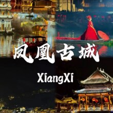 美团 【张家界4天3晚自由行】天门山森林公园凤凰芙蓉镇多景点+餐食+交通原价2000元 现仅750元，未核销可随时退过期退！