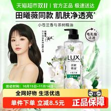 LUX 力士 植萃精油香氛沐浴露 小苍兰香 550g券后22.4元
