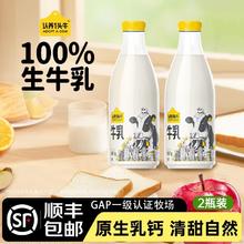 认养一头牛 鲜牛奶1kg*2瓶11.95元