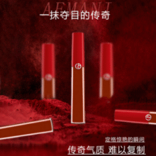 大热的#405色号！GIORGIO ARMANI 阿玛尼 传奇红管唇釉 臻致丝绒哑光唇釉 6.5ml #405￥143.57 6.8折
