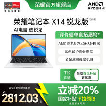 荣耀 HONOR X14 七代锐龙版 14英寸 轻薄本 银色（锐龙R5-7640HS、16GB、512GB SSD、1920x1200、IPS、60Hz）