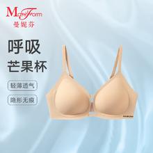 ManiForm 曼妮芬 呼吸无钢圈抑菌美背内衣文胸 隐形肤 M69.5元