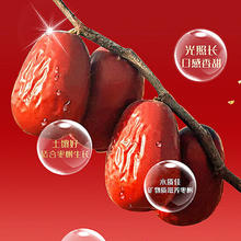树上粮仓 Nature all 三级 免洗红枣 500g券后5.9元