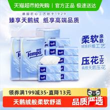 88VIP会员：Tempo 得宝 臻享天鹅绒软抽80抽12包