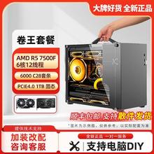 铭瑄 AMD(卷王1号车)RTX5060 8G主机搭AMD 5600X 5700X 7500F电脑整机4299元