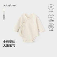 babylove新生儿包屁衣春秋季纯棉三角哈衣居家爬服初生宝宝和尚服婴儿衣服 素白 52cm