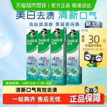 DARLIE 好来 原黑人)牙膏清新双效200g*4支套装大容量清新口气券后14.11元