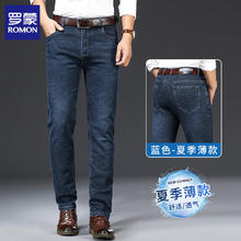 ROMON 罗蒙 牛仔裤男 蓝色薄款 33