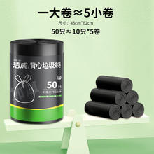洁成 背心垃圾袋加厚手提 45*62cm*50只2.3元（需买3件，需用券）