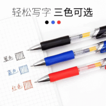 家庭必备中性笔0.5MM黑色水性笔学生办公文具 【6支装】k35（三色可选）1元（需领券 合0.16元/支）