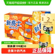 屈臣氏 新奇士橙汁/柠檬可乐 整箱果汁汽水 200ml*24罐28.26元