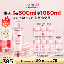 KÉRASTASE 卡诗 Genesis系列 赋源芯丝沁透洗发水 500ml293元