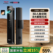 限移动端：德力西 DELIXI 3D人脸识别智能门锁指纹锁家用防盗门入户智能锁电子密码锁559.3元淘金币最高抵扣58.32元