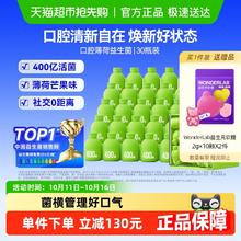淘金币可用：万益蓝 WONDERLAB 400亿活菌 口腔薄荷益生菌 小绿瓶 2g×30瓶240.05元（197.15元淘金币到手）