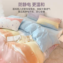 多喜爱 家纺牛奶绒四件套 法兰绒珊瑚绒秋冬加厚 云画的彩虹 1.5米床 床单款 （被套203*229cm）179元