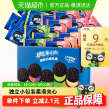 Oreo 奥利奥 五口味混合夹心饼干 共776g18.85元包邮