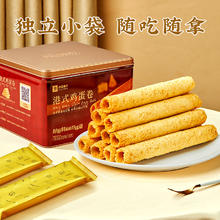 88VIP会员：良品铺子 港式鸡蛋卷320g18.61元