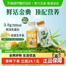 伊利 金典鲜牛奶金典235ml*5+小黄瓶235ml*537.43元