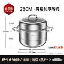 康巴赫 KBH） 蒸锅304不锈钢蒸笼大容量蒸包子馒头复合底汤锅蒸煮两用锅 双层高盖28cm149元