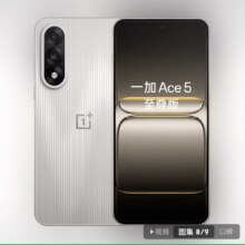 一加OPPOAce5至尊版12GB+256GB官方标配1699.22元包邮（需领券与收货国补资格)
