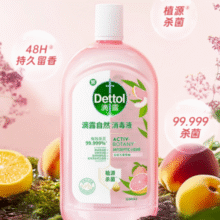 紫外线级！Dettol 滴露 香氛自然衣物消毒液 1L￥57.91 比上一次爆料降低 ￥1.99