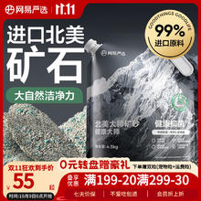 网易严选 北美矿砂净味抑菌除臭猫砂 4.5kg35.8元（需买2件，需用券）