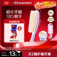 Colgate 高露洁 70孔高效清洁大头成人牙刷2支21.9元