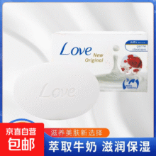 玫瑰牛奶香皂洁面沐浴皂香皂温和清洁洗脸皂滋润保湿洗澡 1块装（牛奶皂）0.23元