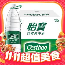 淘金币可用：C'estbon 怡宝 饮用纯净水 1.55L*12瓶箱装