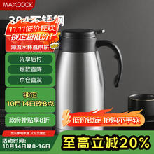 美厨 保温壶 304不锈钢真空热水壶保温瓶暖壶开水瓶 2.0L本色MCH1060 升级款本色银 2L券后26.97元