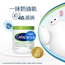 有券的上：Cetaphil 丝塔芙 大白罐550g