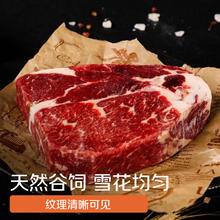 春禾秋牧 澳洲M3原切上脑牛排 200g13.96元