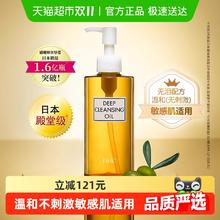 88VIP会员：DHC 蝶翠诗 橄榄卸妆油 200ml