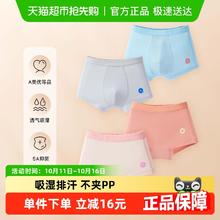 Q21 男女童吸湿排汗抗菌透气内裤券后11.9元