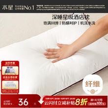 水星家纺 云柔 防螨舒眠枕 适中款 一只装
