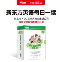 《超强英语阅读力每日一读》（初级）