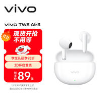vivo TWS Air3 45小时超长续航 半入耳式 蓝牙6.0双连接