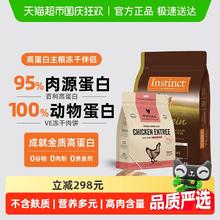 Instinct 百利 高蛋白鸡肉猫粮4.5kg+VE冻干肉饼无谷猫粮226g