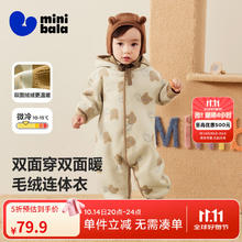 迷你巴拉巴拉 minibala迷你巴拉外出连体衣男女童宝宝保暖双面绒两面穿 咖色调00355券后79.9元