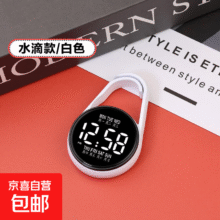 新款LED电子学生挂表防水夜光便捷式迷你钥匙扣挂件简约考试时钟 白色 无规格1元
