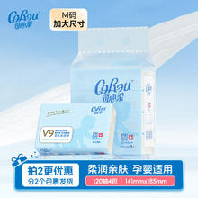 可心柔 V9婴儿柔纸巾乳霜纸 4包 120抽 3层