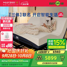 梦百合 三体 智能床电动床多功能可升降主卧米家双人床1.5米券后5696.8元