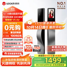 鹿客 LOOCK）V5Air 全自动智能锁 3D人脸识别可视猫眼大屏指纹锁家用防盗门锁 V5 Air