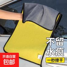 京喜 汽车用品养护速干鹿皮吸水毛巾 30*30cm 1条装